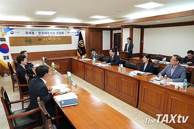 한국세무사회(회장 구재이)는 지난 2일 세무사회 회의실에서 국세청과 2023년 귀속 종합소득세 확정신고 간담회를 갖고 성실신고 대행을 약속했다. (사진: 한국세무사회)