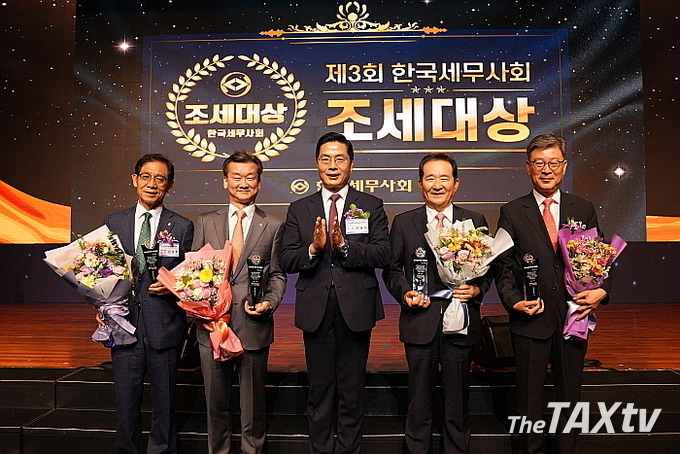 제3회 조세대상은 ▲조세입법 정세균 전 국회의장 ▲세무행정 박수복 인천지방국세청 ▲납세자권익 황정훈 조세심판원장 ▲세무사 김성후 광주지방세무사회 회장 등 4명이 수상했다. 사진좌로부터 김성후 광주지방세무사회장, 황정훈 조세심판원장, 구재이 한국세무사회장, 정세군 전 국회의장, 박수복 인천지방국세청장 (사진: 한국세무사회)