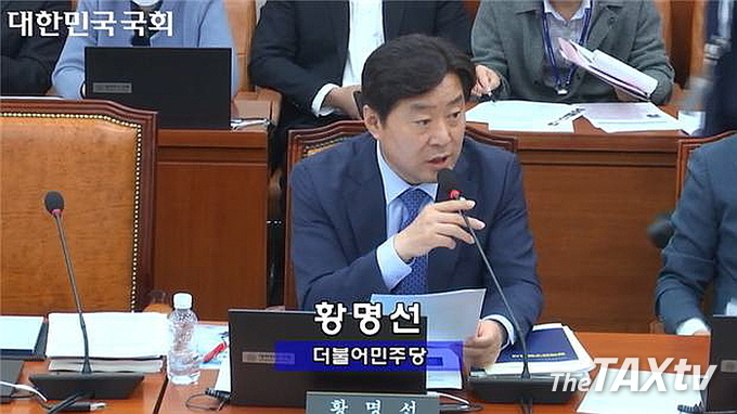 국회 기획재정위원회 소속 황명선 의원(더민주)은 지난 28일 기획재정위원회 국정감사에서 서울국세청 공문보고 문제인식했는데고 국세청 적극 대처하지 않았다고 질책했다. (사진 제공: 한국세무사회)