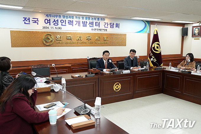 한국세무사회(회장 구재이)는 지난 5일 한국세무사회 회관에서 전국여성인력개발센터와 간담회를 갖고 경력단절여성 등 여성을 위한 세무사무원 양성을 위해 교육과정을 확대운영키로 했다. (사진: 한국세무사회)