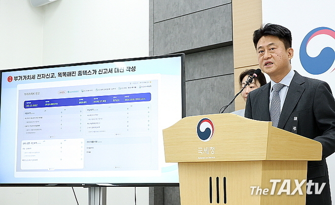 이성진 국세청 정보화관리관이 30일 오전 기자실에서 브리핑을 하고 있다. (사진: 국세청)
