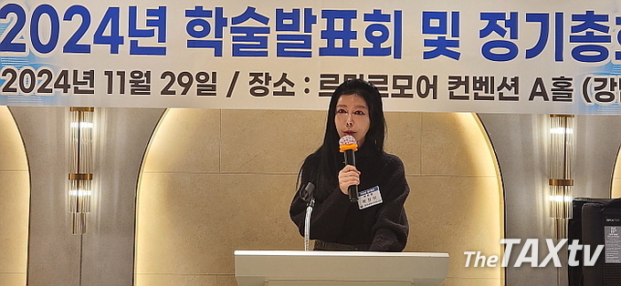 곽장미 대외협력부회장(법학.경영학박사)이 <고정사업장 관련 국내법상의 과세제도 연구>를 발표하고 있다. (사진: 채흥기 기자)
