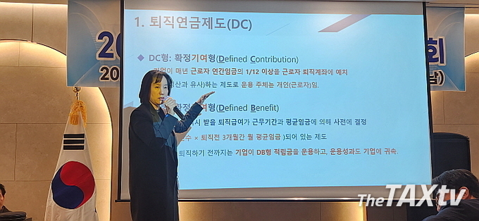 장혜순 박사(하나은행 지점장, 경영학박사)가 <개정 퇴직연금운용제도>를 발표하고 있다. (사진: 채흥기 기자)