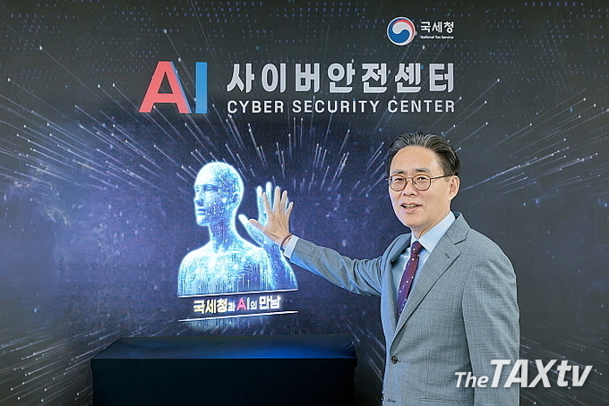 AI(인공지능) 기반의 사이버 보안관제 시스템을 구축하고 12월부터 본격 가동에 들어간 가운데 강민수 국세청장이 강력한 실천의지를 다짐하고 있다. (사진: 국세청)