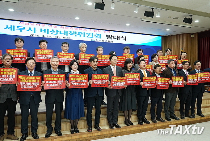한국세무사회가 세무사 비상대책위원회(위원장 구재이) 지난 25일 발족시켰다. 이는 지난 7일 서울시의회에서 <민간위탁에 관한 조례>와 관련 부당하게 내린 의결에 대응하고 서울시가 재의요구를 할 수 있도록 대처하기 위한 것이다. (사진: 한국세무사회)