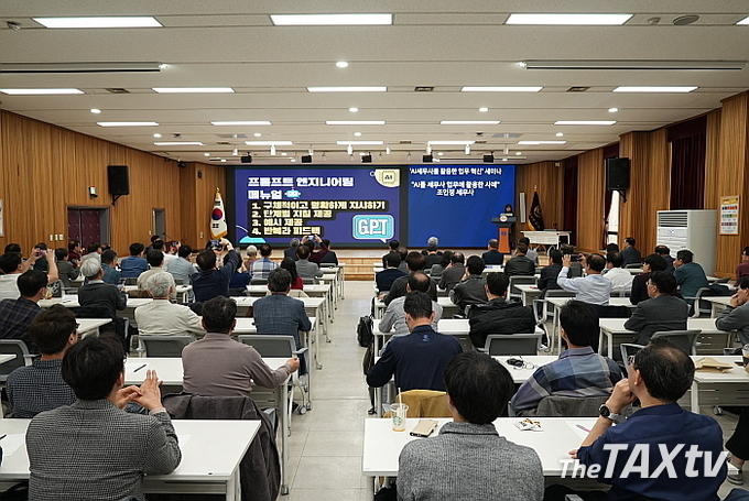 지난 17일 서초동 세무사회관 6층 대강당에서 개최한 <AI세무사를 활용한 업무 혁신>세미나에 300여 명의 세무사 회원들이 한꺼번에 몰리며, 행사 시작 전부터 빈 좌석이 없어 참석자 일부는 행사 내내 서서 들을 정도로 큰 관심을 보였다. (사진: 한국세무사회)