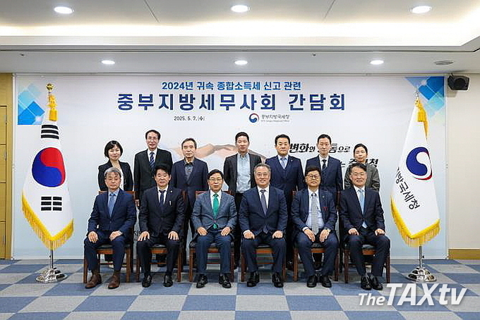 간담회 후 기념촬영. 중부지방국세청 전일수 소득재산세과장, 김대건 부회장, 이중건 회장, 박재형 중부지방국세청장, 이재실 부회장, 최영준 성실납세지원국장, 이승미 소득팀장, 중부지방세무사회 박종명 국장, 박흥로 업무정화위원장, 서범석 업무이사, 이주락 총무이사, 김주원 복지1팀장, 김진희 차장. (사진: 중부지방세무사회)<br>