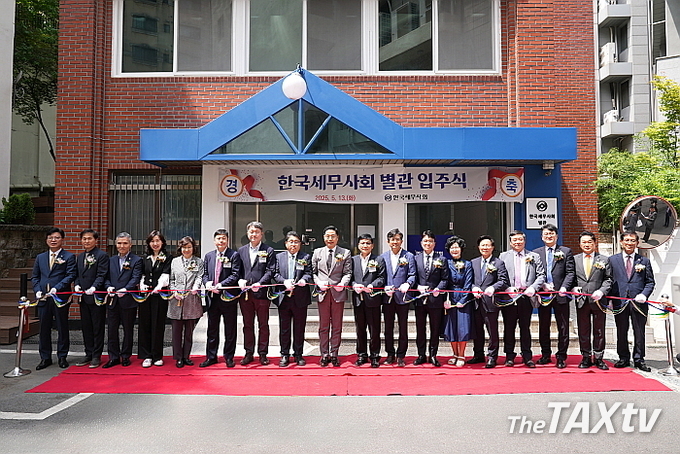 한국세무사회(회장 구재이)는 별관을 공유오피스텔 등으로 리모델링해 13일 입주식을 개최했다. (사진: 한국세무사회)