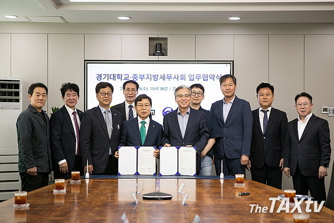 중부지방세무사회(이중건 회장)와 경기대학교(이윤규 총장)는 21일 수원시 소재 경기대학교 진리관 총장실에서 양 기관 간의 유기적 교류와 협력 강화하기 위한 업무협약을 체결했다. 이날 중부지방세무사회 이주락 총무이사, 김대건 부회장, 이재실 부회장, 박종명 국장, 이중건 회장, 경기대학교 이윤규 총장, 이세철 학생지원처장, 정찬빈연수이사, 박상현 대외협력홍보실장, 허경현 대외협력홍보담당관 등이 참석했다.(사진: 중부지방세무사회)