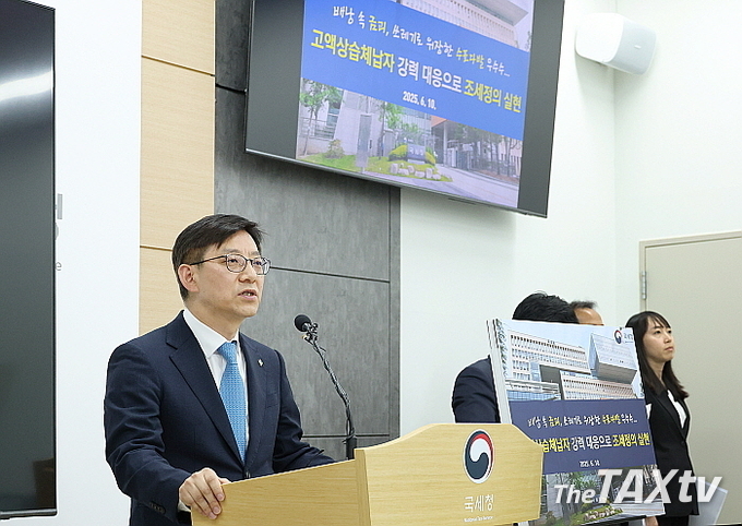 10일 오전 <b>안덕수 국세청 징세법무국장은 국세청 기자실에 브리핑을 갖고 고액체납자들의 재산은닉상황을 설명하고 있다. (사진: 국세청)</b>