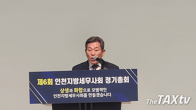 18일 오후 고양 킨텍스에서 열린 인천지방세무사회 제6회 정기총회에서 단독후보로 나서 무투표로 당선된 최병곤 회장은, "현안 사항인 회관 신축공사를 오는 9월 착공해 내년 7월 준공으로 목표로 하고, 회원이 존중받는 인천지방세무사회, 배려와 소통이 살아있는 조직문화, 세대가 함께 성장하는 건강한 공동체, 지역사회로부터 존경받는 인천지방세무사회를 만들어 나가겠다“고 밝혔다. (사진: 채흥기 기자)