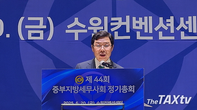 신임 이재실 중부지방세무사회 회장이 취임사를 하고 있다. (사진: 채흥기 기자)