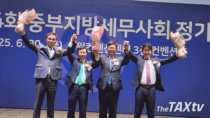 새로 중부지방세무사회를 이끌 23대 이재실 회장을 비롯 김대건. 한승일 부회장이 환호하고 있다. (사진: 채흥기 기자)