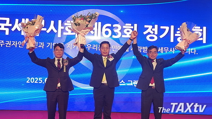제34대 집행부에 당선된 구재이 회장(사진 중앙), 김선명 부회장(사진 왼쪽), 최시헌 부회장(사진 오른쪽) <사진: 채흥기 기자>