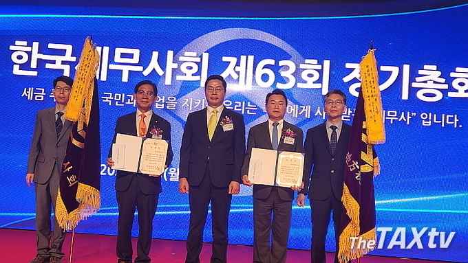 우수지방세무사회 표창. 광주지방세무사회, 서울지방세무사회 2곳. (사진: 채흥기 기자)
