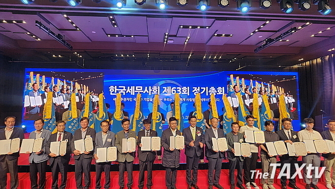 우수지역세무사회 표창. 성북지역세무사회 등 15곳. (사진: 채흥기 기자)
