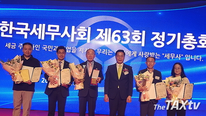 한국세무사회장 공로상. 최명수 등 114명. (사진: 채흥기 기자)