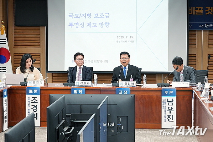 지난 15일 오후 국회의원회관 제1세미나실에서 양부남 국회의원(더민주, 광주 서구을)이 주최하고 한국세무사회(회장 구재이)가 주관한 <세금 낭비 막는 보조금 검증제도 어떻게 바꿀 것인가> 토론회가 개최됐다. (사진: 한국세무사회)