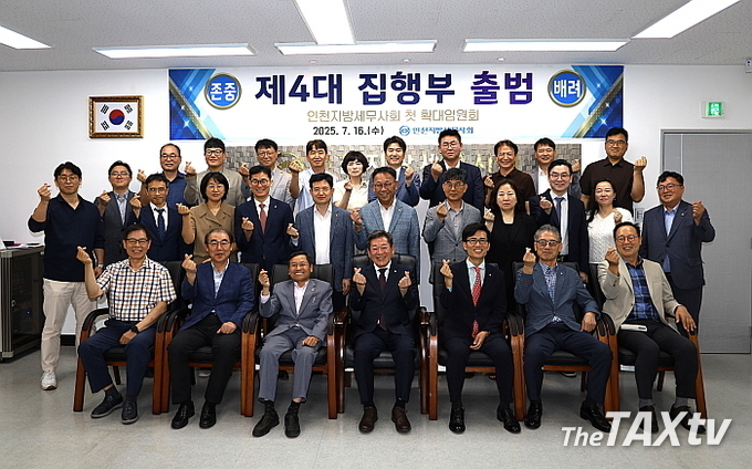 인천지방세무사회 4대 집행부의 힘찬 출발을 알리고 있다. (사진: 인천지방세무사회)