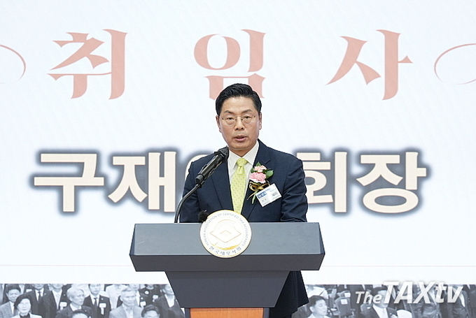 취임사 하는 구재이 회장. 구 회장은 민간위탁사업비 결산서 검사와 국가·지방 보조금 정산검증에 세무사가 당당한 권한을 확보하기 위한 보조금법 개정안과 전국 지자체 조례 개정을 완수해 세무사를 세출검증전문가로 우뚝 세우겠다는 포부와 함께 사익추구와 수구세력을 완전히 퇴출시켜 오로지 헌신하는 회직자가 넘치는 세무사회를 만들겠다면서 공익재단을 회원들의 품으로 돌려놓을 것을 약속했다. (사진: 한국세무사회)