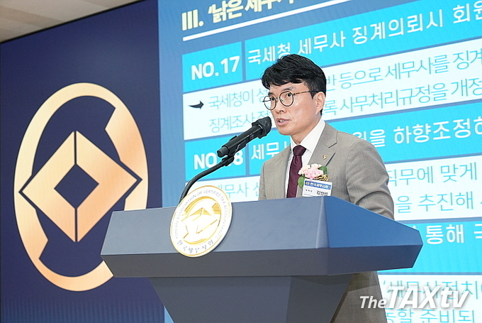 김선명 부회장이 세무플랫폼 고도화 등 ‘3대 혁신 2.0!’브리핑을 하고 있다. (사진: 한국세무사회)