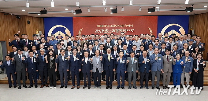 출범식에는 임향순·조용근·백운찬·이창규·원경희 등 전임회장과 백재현 고문, 7개 지방세무사회장, 장보원 한국세무사고시회장, 곽장미 한국여성세무사회장, 이삼문 국립세무대학세무사회장, 배정희 한국세무사석박사회장 등 120여 명의 회원들이 참석했다. (사진: 한국세무사회)