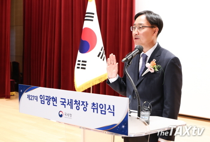 제27대 임광현 국세청장이 취임선서를 하고 있다. (사진: 국세청)