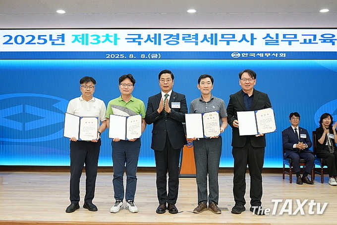 성적이 우수하고 수업 태도가 모범적인 이수형ㆍ정경철ㆍ정규진ㆍ한상현 세무사에게 표창장이 수여됐다..(사진: 한국세무사회)