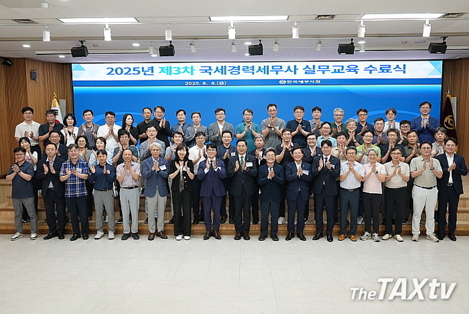 지난 8일 서울 서초동 세무사회관 6층 대강당에서 2025년 제3차 국세경력세무사 실무교육 수료식이 개최돼 54명이 수료증을 받았다. 이번 교육은 지난 7월 14일부터 약 한 달간 진행됐다. (사진: 한국세무사회)