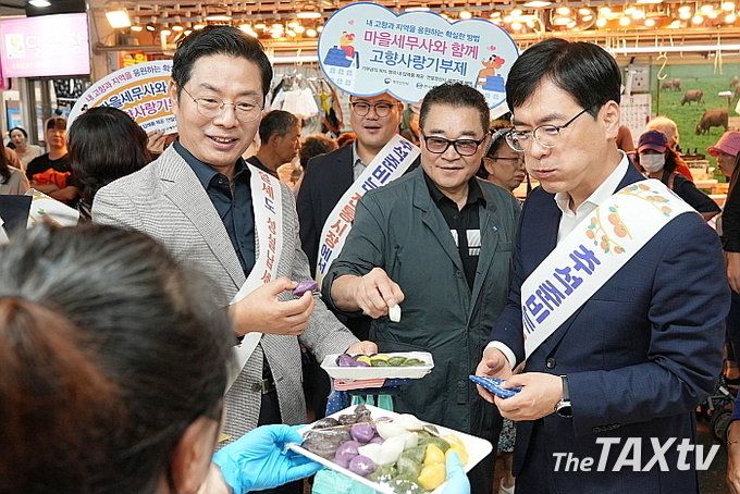 구재이 한국세무사회장(사진 왼쪽)과 김민재 행정안전부 차관, 윤성한 상인회장(사진 중앙)이 남구로시장을 찾아 떡을 맛보고 있다.(사진: 한국세무사회)
<figure class="image"><img alt="" src="//www.thetaxtv.co.kr/data/photos/20250940/art_17592208512814_b5ae2d.jpg?iqs=0.37870040917653824" xtype="photo">
<figcaption style="text-align: left;">구재이 한국세무사회 회장과 김민재 행안부차관 등이 떡을 사고 있다. (사진: 한국세무사회)</figcaption>
</figure>