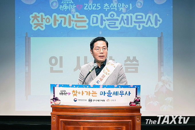 구재이 한국세무사회 회장은 인사말을 통해, "전국적으로 50개 전통시장등에서 실시하는 찾아가는 마을세무사 행사를 통해 경제도 살리고 국민들의 세금고민을 덜어주어 국민들이 행복하면 좋겠다”고 말했다. (사진: 한국세무사회)