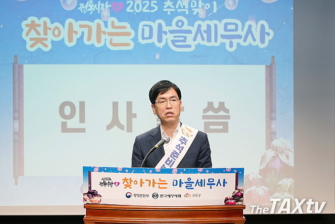 김민재 행정안전부 차관이 인사말을 하고 있다. (사진: 한국세무사회)