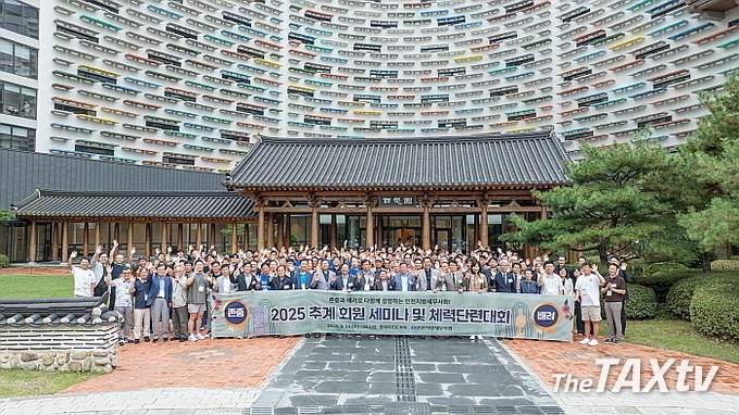 인천지방세무사회(회장 최병곤)는 지난 24일 충남 부여 일원에서 2025 추계 회원 세미나 및 체력단련대회를 개최했다. (사진: 인천지방세무사회)