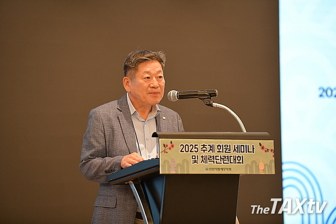 최병곤 인천지방세무사회 회장이 인사말을 하고 있다. (사진: 인천지방세무사회)