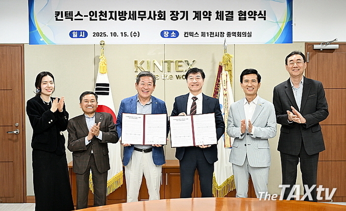 사진은 좌로부터 킨텍스 차민경 대리, 인천지방세무사회 송재원 부회장, 인천지방세무사회 최병곤 회장, 킨텍스 이재율 대표이사, 인천지방세무사회 주영진 부회장, 킨텍스 서보균 팀장. (사진: 인천지방세무사회)