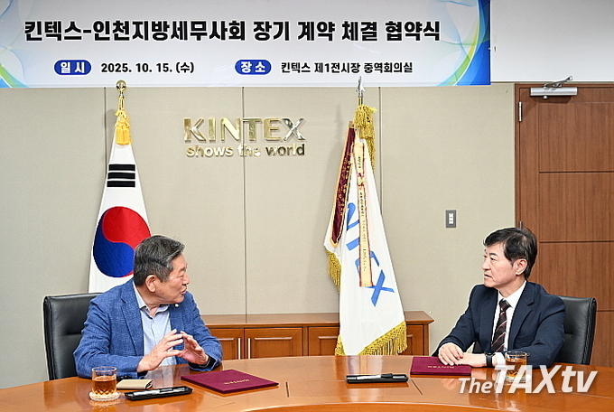 협약 후 최병곤 인천지방세무사회장(사진 좌)과 이재율 킨텍스 대표가 환담하고 있다. (사진: 인천지방세무사회)