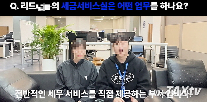 (주)리드OO의 홈페이지 캡처. (자료제공: 한국세무사회)