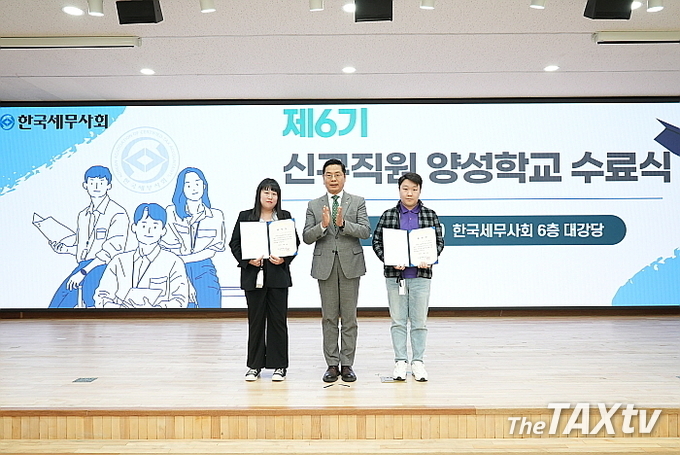 양승희 수료생이 우수표창을 받았다.(사진: 한국세무사회)