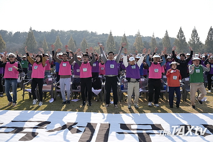 31일 충남 천안 상록리조트 운동장에서 전국 7개 지방세무사회와 132개 지역세무사회 회원과 사무소 직원 등 1,500여 명이 참석한 가운데, '세무사공동체 한마음체육대회'를 개최했다. 참석 회원들이 손을 들어 올리고 있다. (사진: 한국세무사회)