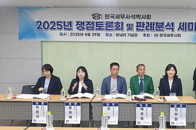 삼쩜삼 등 플랫폼 허위신고로 인한 성실납세 저해