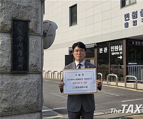 삼쩜삼 세무사법 위반 혐의없다