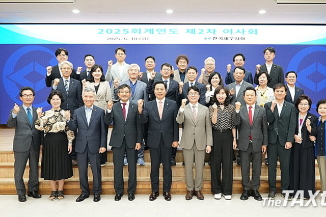 한국세무사회 청년.여성이사직 신설
