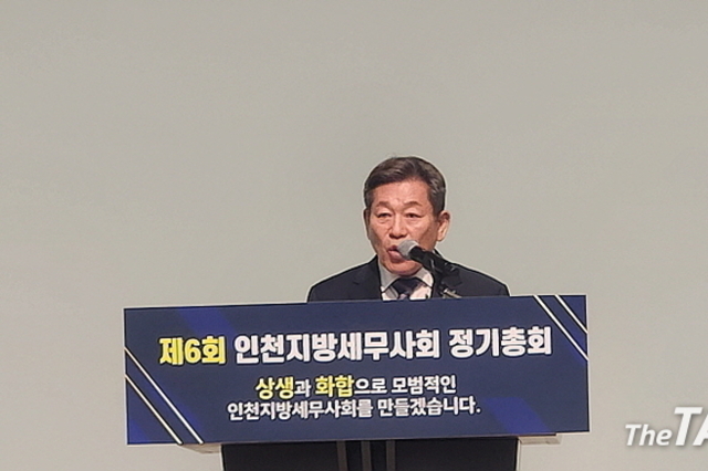 인천지방세무사회 4대 회장 최병곤 취임