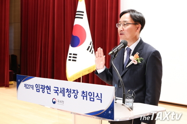 [취임사] 제27대 임광현 국세청장