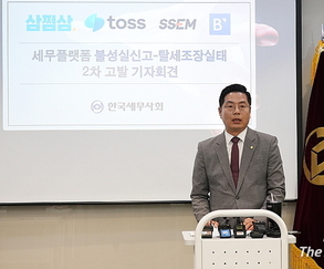 공정위 삼쩜삼 운영사 과징금 부과