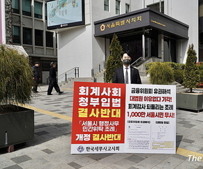 한국세무사고시회 전자신고세액공제 축소 철회 촉구