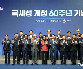 국세청 개청 60주년 납세자의 날…세무사 예우 이례적 강화 ‘화제’