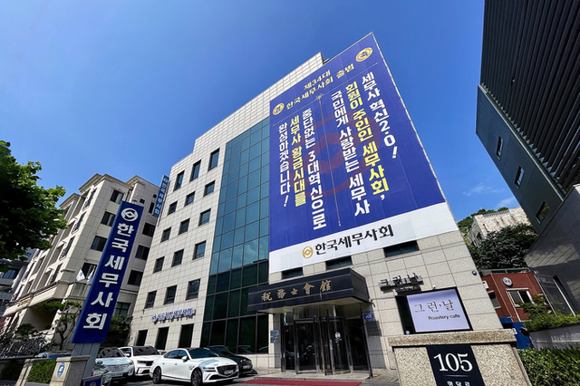 통합고용세액공제 혼선 해소…세무사회 건의로 과세당국 지침 마련