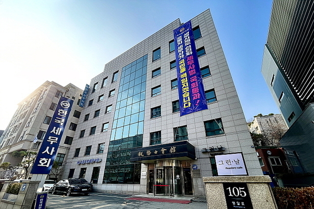 한국세무사회, 중소 건설업 입찰 부담 완화 촉구